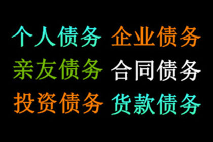 帮助科技公司全额讨回400万软件授权费